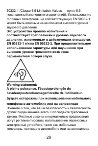 Страница 20