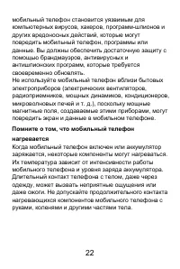 Страница 22
