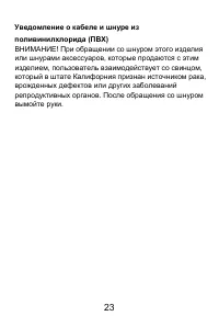 Страница 23