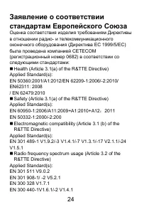 Страница 24