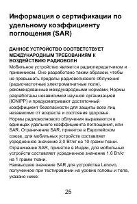 Страница 25