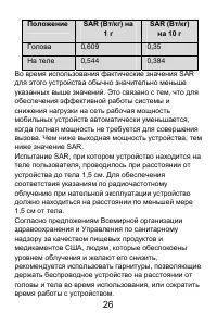 Страница 26