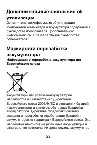 Страница 29