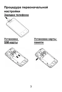 Страница 3