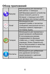 Страница 6