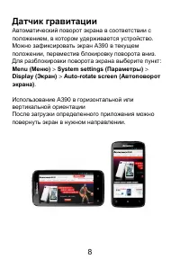 Страница 8