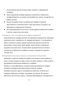 Страница 11