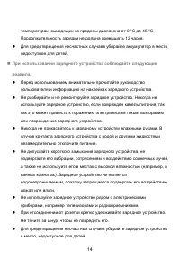 Страница 14