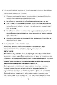Страница 15