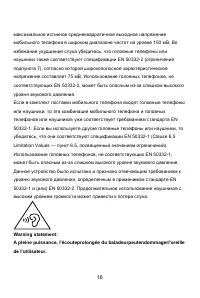 Страница 16