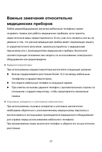 Страница 17