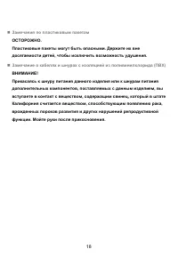 Страница 18