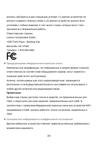 Страница 20
