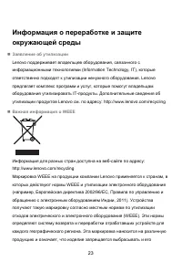 Страница 23