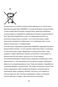 Страница 25