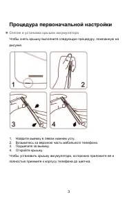 Страница 3