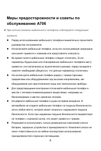 Страница 9
