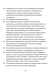 Страница 12