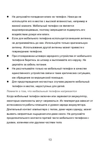 Страница 13