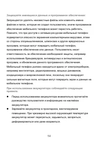 Страница 14