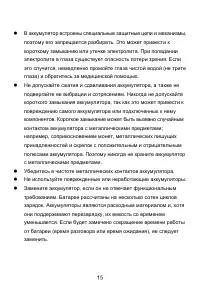 Страница 15