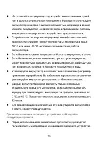 Страница 16