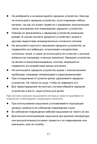 Страница 17
