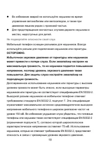 Страница 18