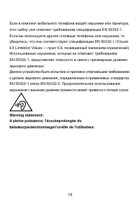 Страница 19