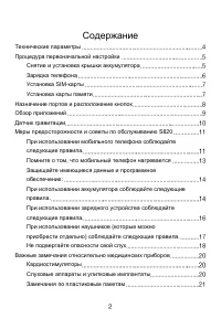 Страница 2