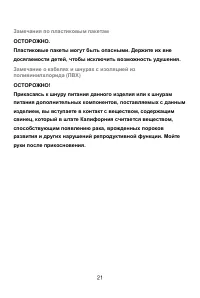 Страница 21