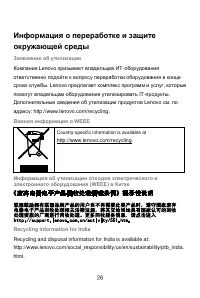 Страница 26
