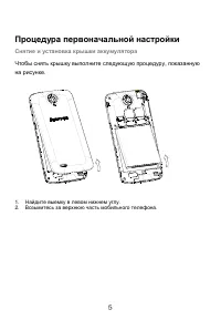 Страница 5