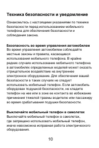 Страница 11