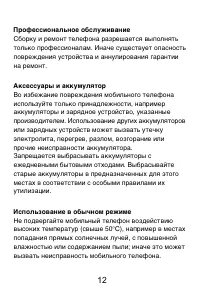 Страница 13