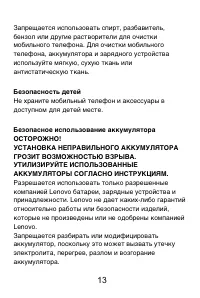 Страница 14