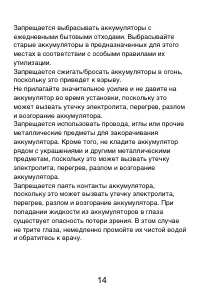 Страница 15