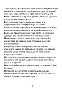 Страница 16