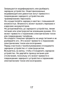 Страница 18