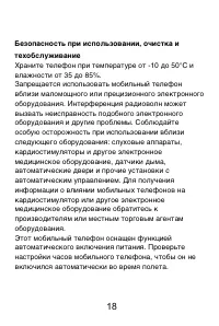 Страница 19