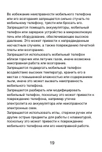 Страница 20