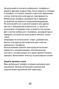 Страница 21