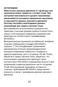 Страница 22