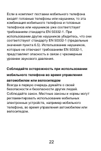 Страница 23