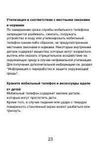 Страница 24