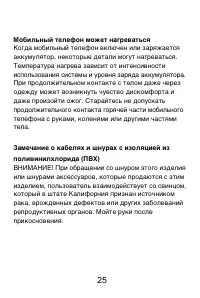 Страница 26