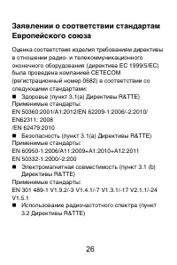 Страница 27
