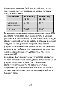Страница 30