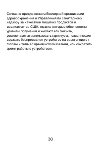 Страница 31