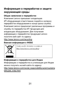 Страница 32